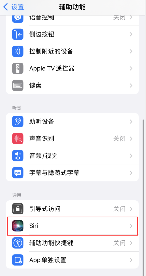 江汉苹果手机维修分享iOS 16 支持让 Siri 通过 iPhone 扬声器播报通知和来电 