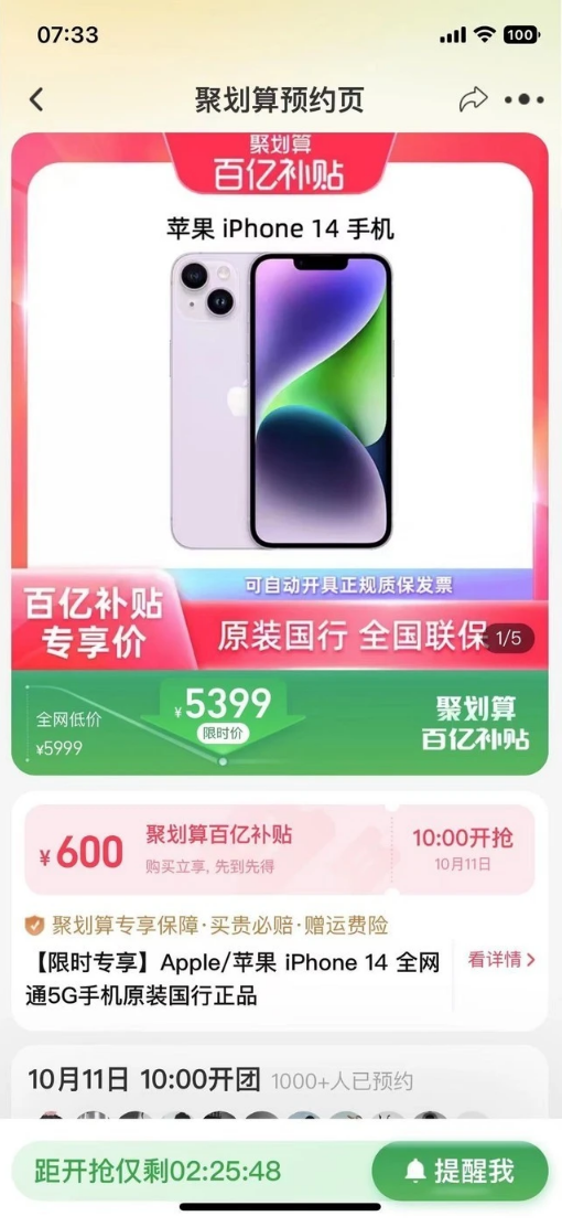 江汉苹果14维修分享买iPhone14还是iPhone13 