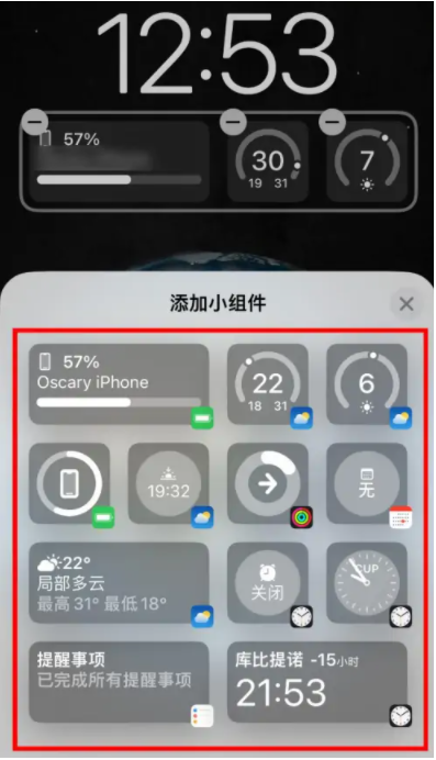 江汉苹果手机维修分享iOS16锁屏小组件添加教程 