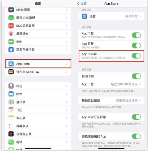 江汉苹果手机维修分享iOS 16.1 beta3新增的自动下载 App功能有什么用 