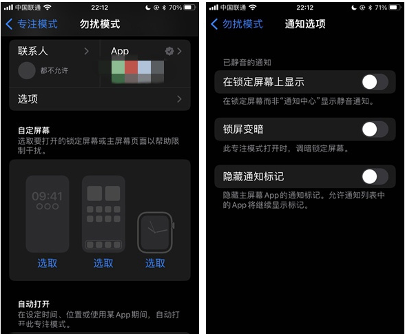 江汉苹果14维修分享苹果 iPhone 14 Pro / Max 启用黑白 AOD 全天候显示方法教程 