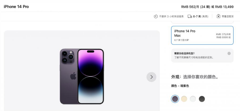江汉苹果14维修分享iPhone14 Pro有哪些优点 