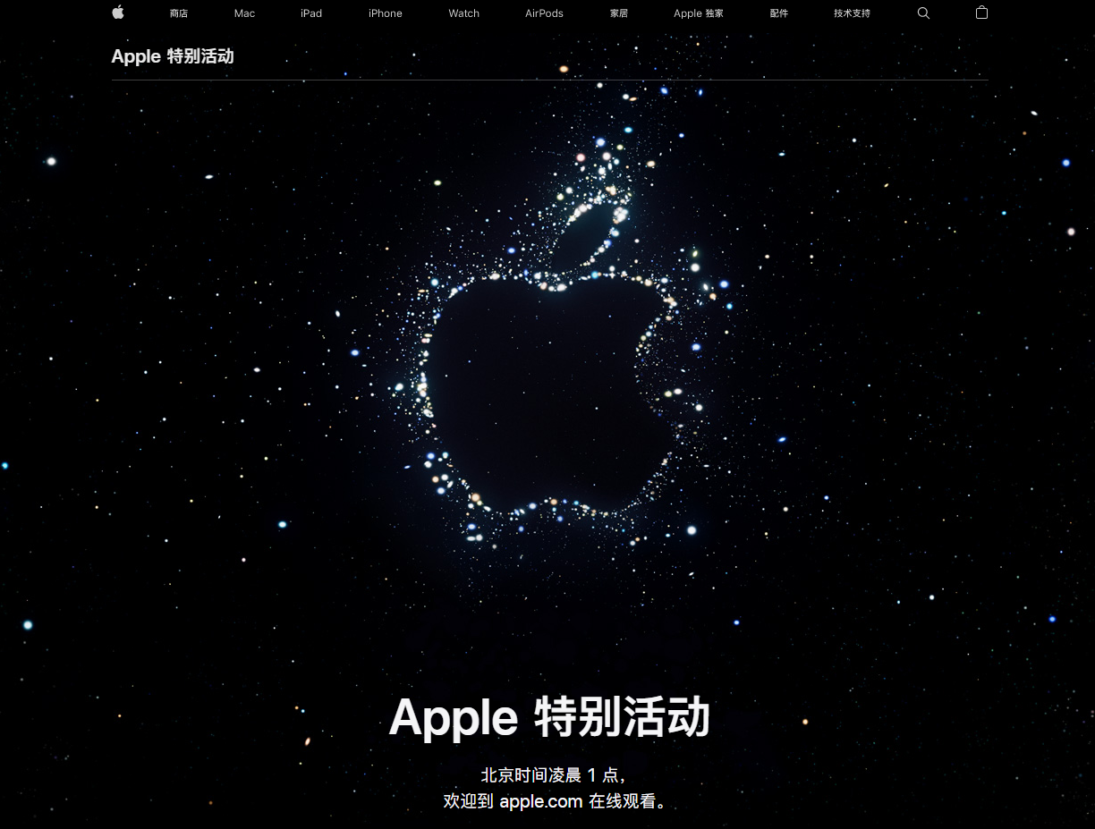 江汉苹果14维修分享iPhone 14 发布会在哪看 