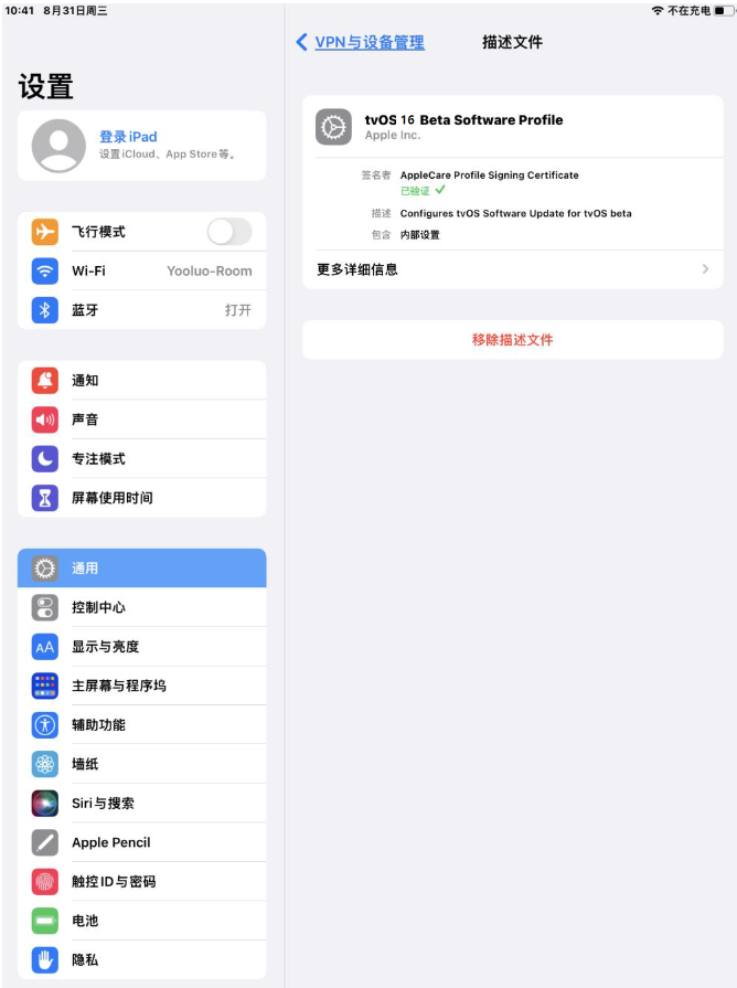 江汉苹果手机维修分享iOS 16 测试版如何升级iOS 16正式版 