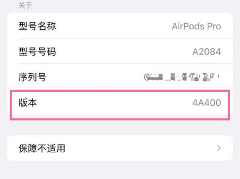 江汉苹果手机维修分享AirPods pro固件安装方法 