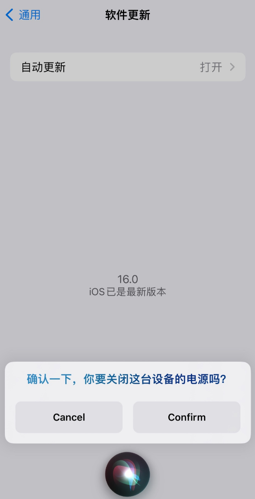江汉苹果手机维修分享iOS 16 新功能：呼叫 Siri 即可让 iPhone 关机 