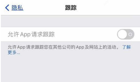 江汉苹果13维修分享使用iPhone13时如何保护自己的隐私 