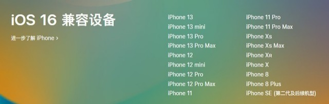 江汉苹果手机维修分享iOS 16为什么要抛弃iPhone 7 