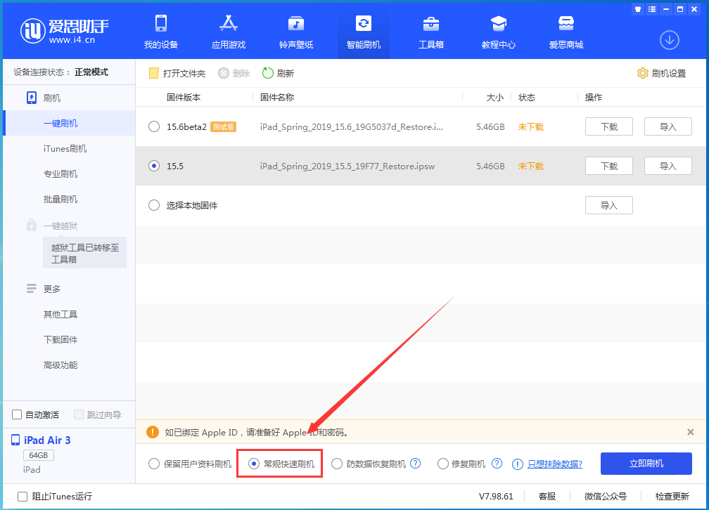 江汉苹果手机维修分享iOS 16续航怎么样 