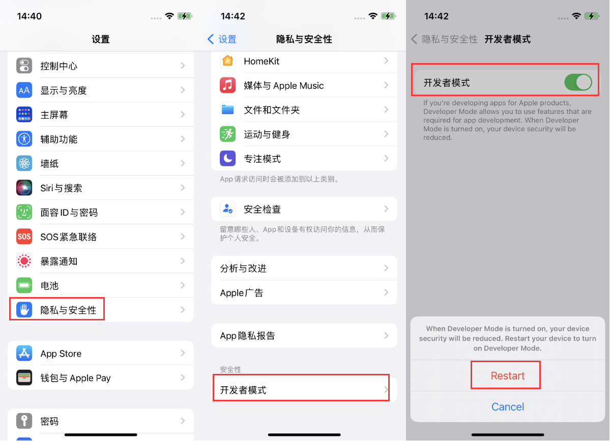 江汉苹果手机维修分享iOS 16新增的开发者模式有什么用 