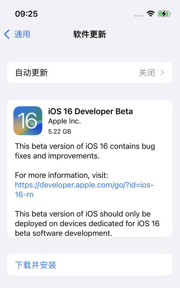 江汉苹果手机维修分享描述文件升级iOS 16方法教程 