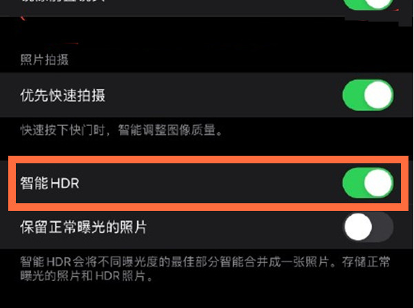 江汉苹果13维修分享iPhone 13取消自动磨皮方法教程 