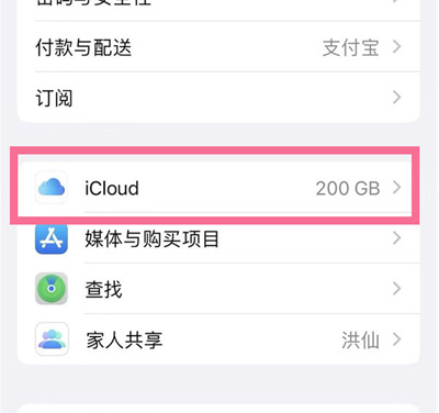 江汉苹果13维修分享iPhone 13手机如何删除日历广告 