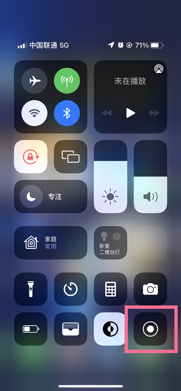 江汉苹果13维修分享iPhone 13屏幕录制方法教程 