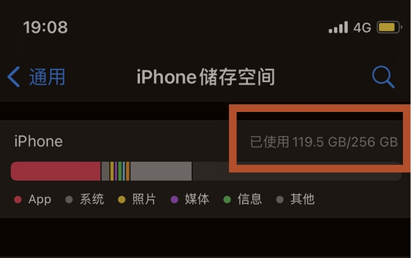 江汉苹果13维修分享iPhone13如何查看剩余内存 