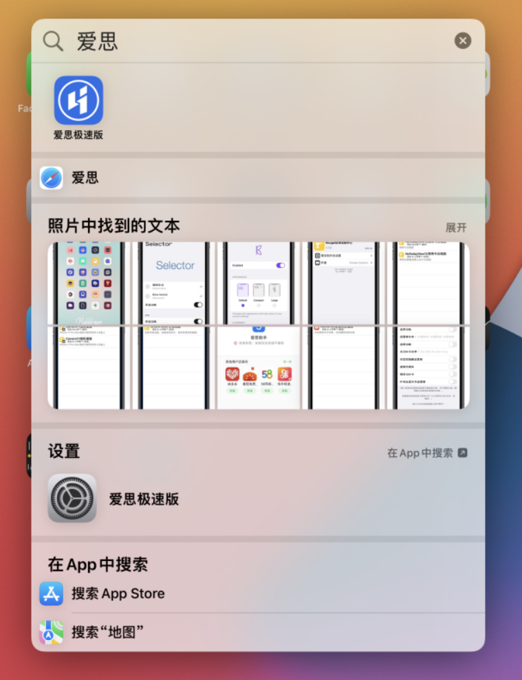 江汉苹果手机维修分享小技巧 