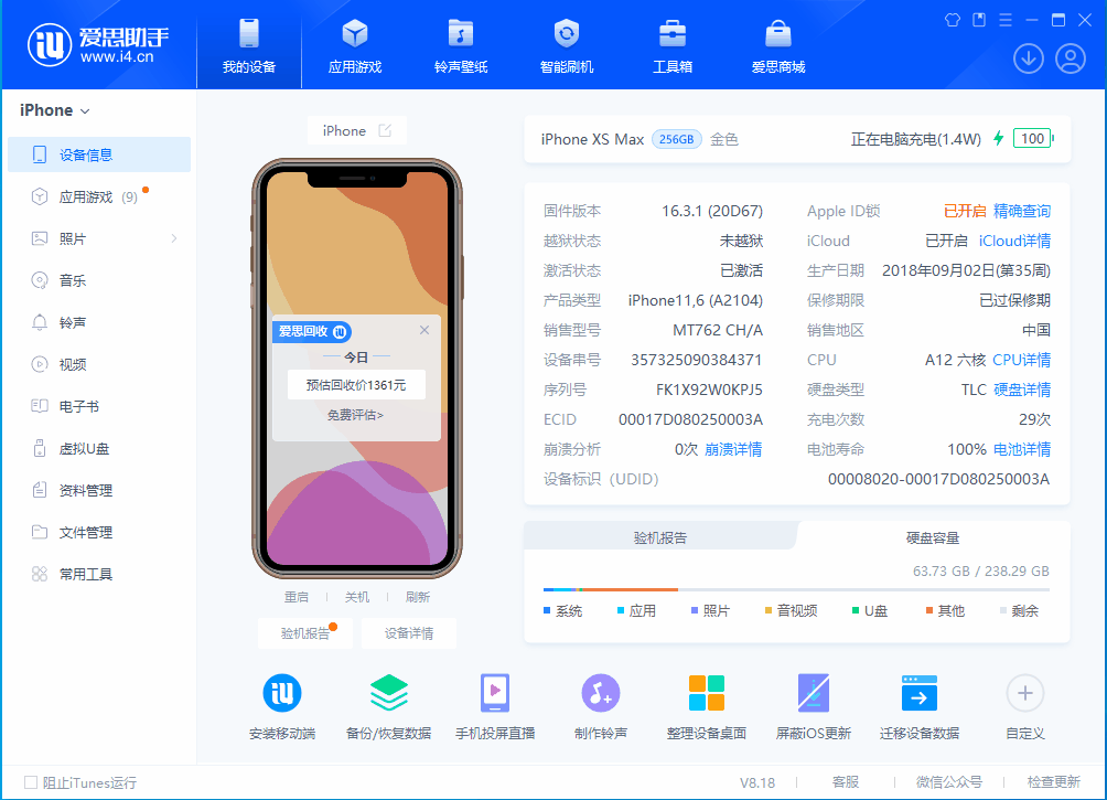 江汉苹果手机维修分享iOS 17.3正式版一键刷机教程 