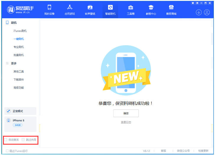 江汉苹果手机维修分享iOS 16.7.1正式版升级 