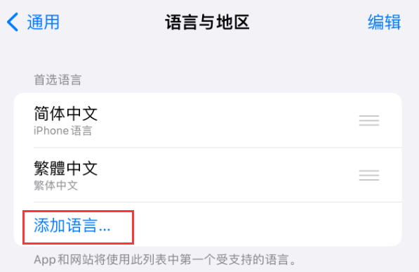 江汉苹果手机维修分享在 iPhone 上使用 Safari 浏览器翻译网页 