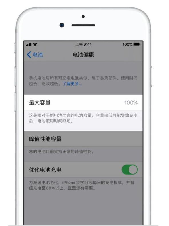 江汉苹果手机维修分享iPhone电池健康度是否需要过分关注 