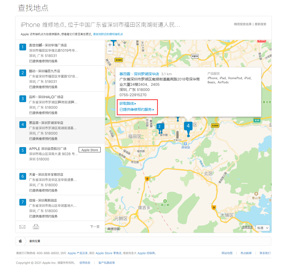 江汉苹果手机维修分享如何快速查找最近的苹果官方授权维修点 