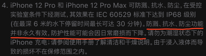 江汉苹果手机维修分享为什么 iPhone 标明防水仍有可能进水损坏 