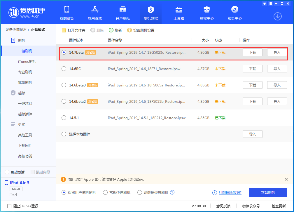 江汉苹果手机维修分享iPhone 保护隐私小技巧 