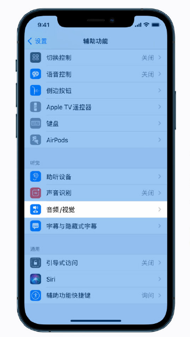 江汉苹果手机维修分享iPhone 12 小技巧 