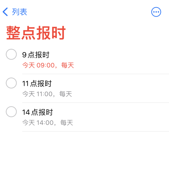 江汉苹果手机维修分享如何在 iPhone 上设置整点报时提醒 