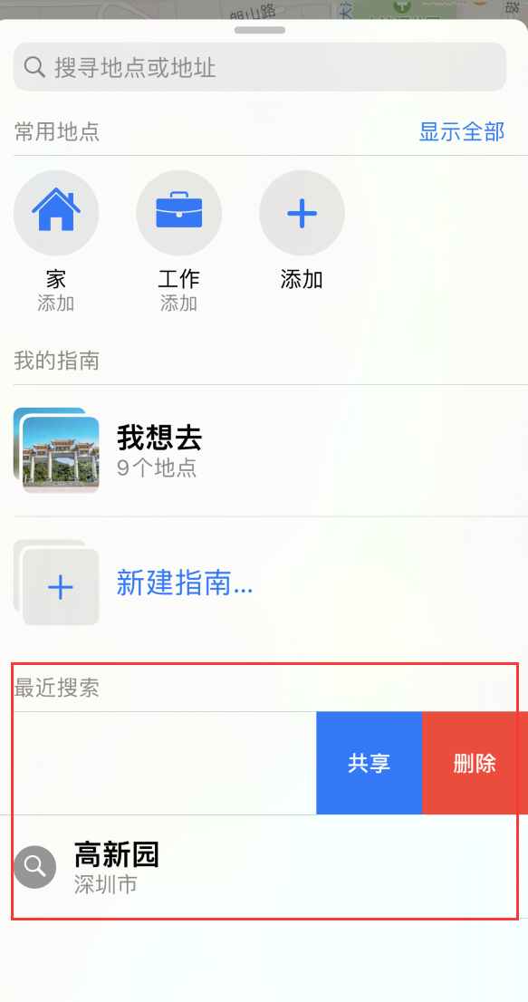 江汉苹果手机维修分享保护个人隐私 