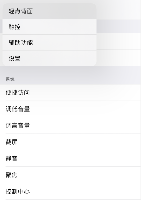 江汉苹果手机维修分享iOS 14 值得了解的 6 个细节设置 