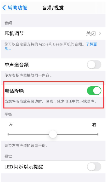 江汉苹果手机维修分享iPhone12 扬声器有杂音怎么办 