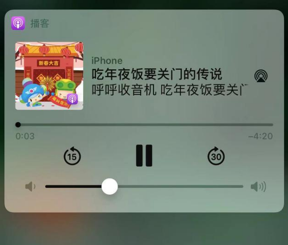 江汉苹果手机维修分享让 Siri 陪你过春节 