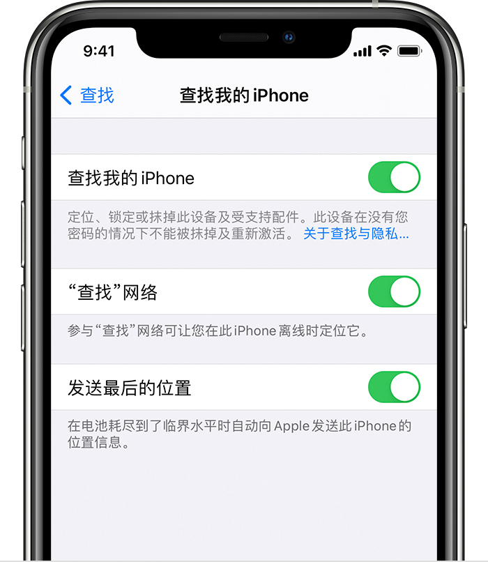 江汉苹果手机维修分享如何在 iPhone 上开启的「查找」功能 