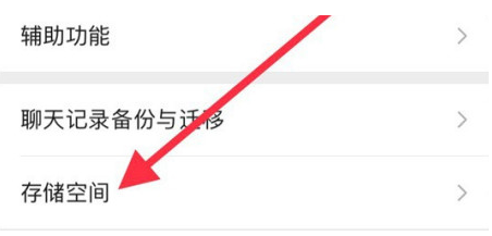 江汉苹果手机维修分享iPhone12清微信缓存方法 