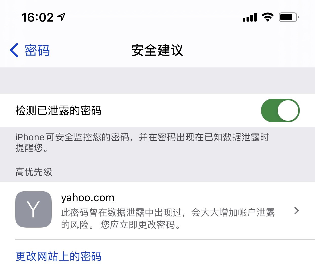 江汉苹果手机维修分享iCloud 钥匙串有什么用 