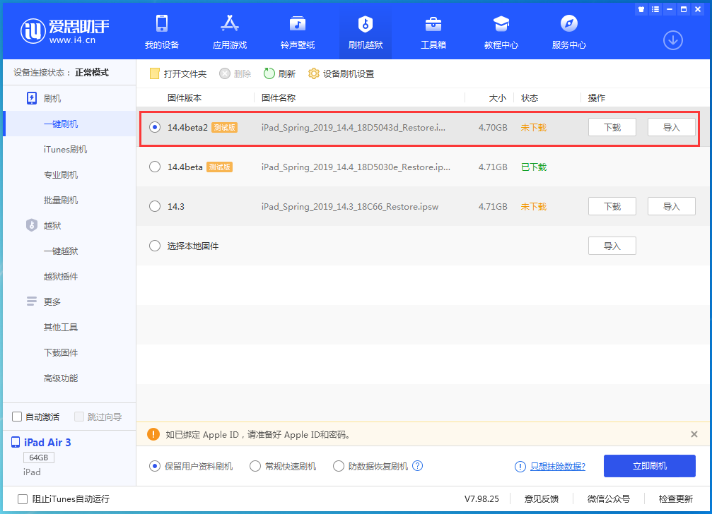 江汉苹果手机维修分享iOS 14.4 Beta 2更新内容及升级方法 