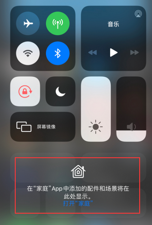 江汉苹果手机维修分享iOS 14 控制中心“家庭”功能如何移除 