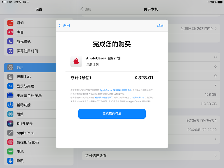 江汉苹果手机维修分享AppleCare+ 有哪些升级服务内容 