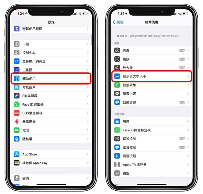 江汉苹果手机维修分享 iPhone屏幕变黄解决办法 