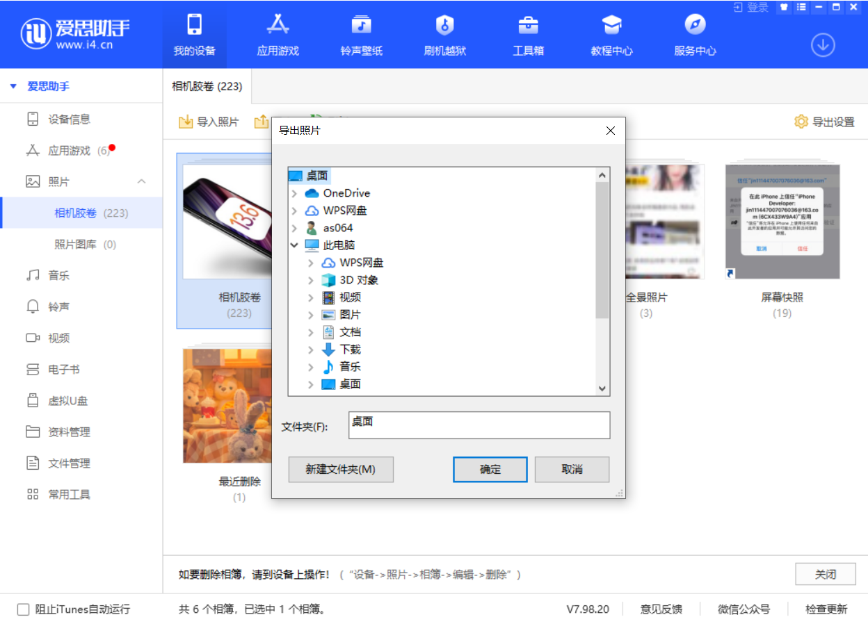 江汉苹果手机维修分享如何将 iPhone 12 中的照片快速备份到电脑中 