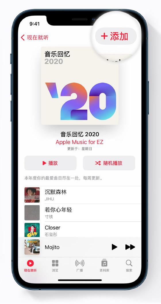 江汉苹果手机维修分享如何在 Apple Music 中查看过去一年听的歌 