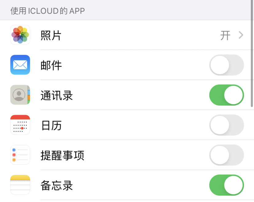 江汉苹果手机维修分享如何在 iPhone 12 上使用 iCloud 备份或同步数据 