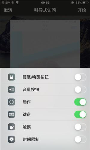 江汉苹果手机维修分享iOS 14中引导式访问模式有什么用 
