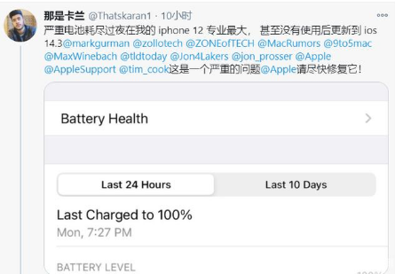 江汉苹果手机维修分享为什么说iOS14.3正式版不值得升级 