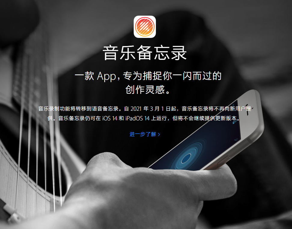 江汉苹果手机维修分享苹果官方“音乐备忘录”应用即将下架，如何转移录音 