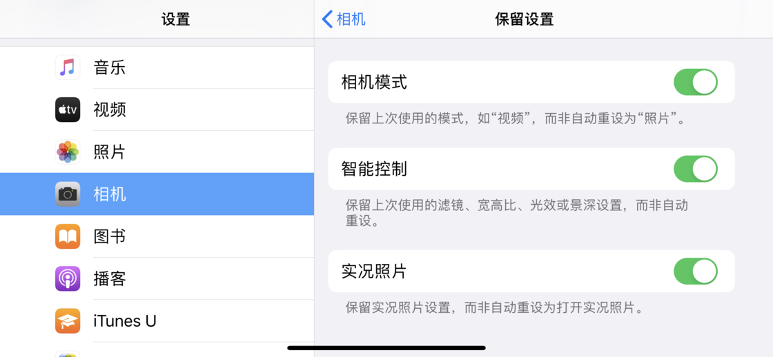 江汉苹果手机维修分享如何巧妙利用 iPhone 原生相机里的设置拍摄好看的照片 