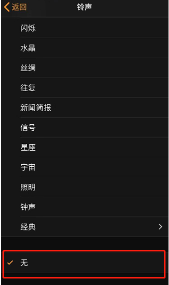 江汉苹果手机维修分享iPhone 12闹钟如何设置为只震动 