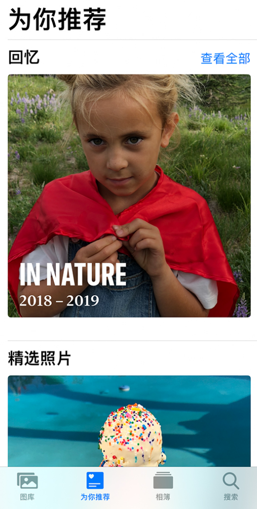 江汉苹果手机维修分享iOS 14 照片小组件如何删除不想看到的图片 
