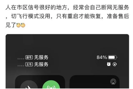 江汉苹果手机维修分享iPhone12经常进入无服务状态怎么办 